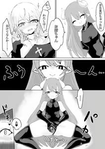 Page 43 of Exorcist no Haiboku Soushuuhen - preview thumbnail