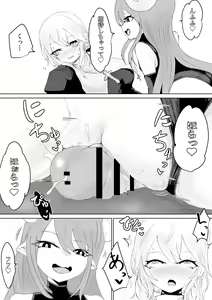 Page 44 of Exorcist no Haiboku Soushuuhen - preview thumbnail