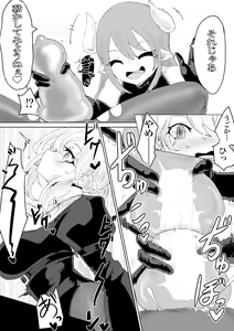 Page 47 of Exorcist no Haiboku Soushuuhen - preview thumbnail