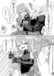 Page 50 of Exorcist no Haiboku Soushuuhen - preview thumbnail