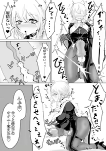 Page 53 of Exorcist no Haiboku Soushuuhen - preview thumbnail