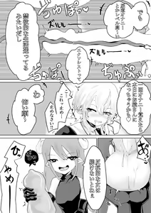 Page 54 of Exorcist no Haiboku Soushuuhen - preview thumbnail