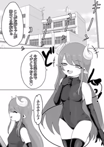 Page 59 of Exorcist no Haiboku Soushuuhen - preview thumbnail