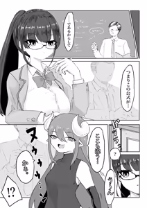 Page 60 of Exorcist no Haiboku Soushuuhen - preview thumbnail