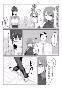Page 61 of Exorcist no Haiboku Soushuuhen - preview thumbnail