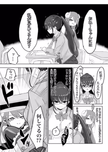 Page 62 of Exorcist no Haiboku Soushuuhen - preview thumbnail