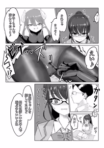 Page 64 of Exorcist no Haiboku Soushuuhen - preview thumbnail