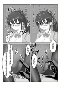 Page 65 of Exorcist no Haiboku Soushuuhen - preview thumbnail