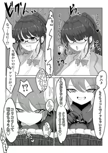 Page 66 of Exorcist no Haiboku Soushuuhen - preview thumbnail