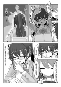 Page 69 of Exorcist no Haiboku Soushuuhen - preview thumbnail