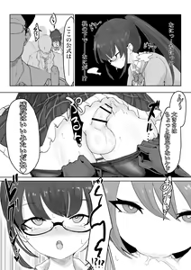 Page 71 of Exorcist no Haiboku Soushuuhen - preview thumbnail