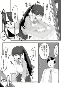 Page 76 of Exorcist no Haiboku Soushuuhen - preview thumbnail