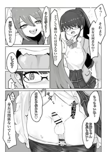 Page 79 of Exorcist no Haiboku Soushuuhen - preview thumbnail
