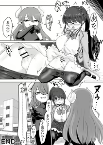 Page 83 of Exorcist no Haiboku Soushuuhen - preview thumbnail
