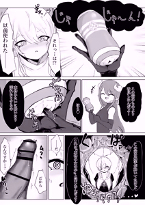 Page 88 of Exorcist no Haiboku Soushuuhen - preview thumbnail