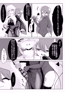 Page 89 of Exorcist no Haiboku Soushuuhen - preview thumbnail