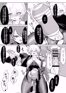 Page 92 of Exorcist no Haiboku Soushuuhen - preview thumbnail