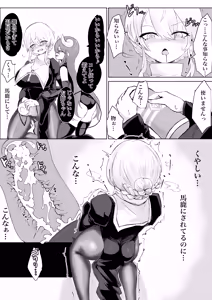 Page 93 of Exorcist no Haiboku Soushuuhen - preview thumbnail