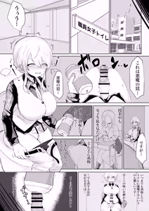 Page 95 of Exorcist no Haiboku Soushuuhen - preview thumbnail