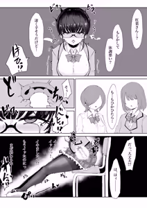 Page 100 of Exorcist no Haiboku Soushuuhen - preview thumbnail