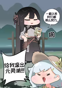 Page 102 of 优小C的2026.01.25~2026.07.25 Trickcal烤肉1.5周年纪念散乱杂图集【트릭컬 Trickcal Revive 穿越异世界恶作剧 嘟嘟脸恶作剧 トリッカル】 - preview thumbnail
