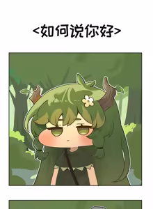 Page 14 of 优小C的2026.01.25~2026.07.25 Trickcal烤肉1.5周年纪念散乱杂图集【트릭컬 Trickcal Revive 穿越异世界恶作剧 嘟嘟脸恶作剧 トリッカル】 - preview thumbnail