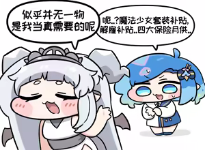 Page 18 of 优小C的2026.01.25~2026.07.25 Trickcal烤肉1.5周年纪念散乱杂图集【트릭컬 Trickcal Revive 穿越异世界恶作剧 嘟嘟脸恶作剧 トリッカル】 - preview thumbnail