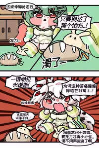 Page 190 of 优小C的2026.01.25~2026.07.25 Trickcal烤肉1.5周年纪念散乱杂图集【트릭컬 Trickcal Revive 穿越异世界恶作剧 嘟嘟脸恶作剧 トリッカル】 - preview thumbnail