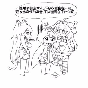 Page 238 of 优小C的2026.01.25~2026.07.25 Trickcal烤肉1.5周年纪念散乱杂图集【트릭컬 Trickcal Revive 穿越异世界恶作剧 嘟嘟脸恶作剧 トリッカル】 - preview thumbnail