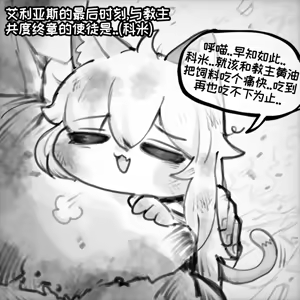 Page 24 of 优小C的2026.01.25~2026.07.25 Trickcal烤肉1.5周年纪念散乱杂图集【트릭컬 Trickcal Revive 穿越异世界恶作剧 嘟嘟脸恶作剧 トリッカル】 - preview thumbnail