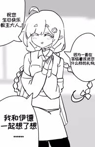 Page 363 of 优小C的2026.01.25~2026.07.25 Trickcal烤肉1.5周年纪念散乱杂图集【트릭컬 Trickcal Revive 穿越异世界恶作剧 嘟嘟脸恶作剧 トリッカル】 - preview thumbnail