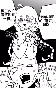 Page 364 of 优小C的2026.01.25~2026.07.25 Trickcal烤肉1.5周年纪念散乱杂图集【트릭컬 Trickcal Revive 穿越异世界恶作剧 嘟嘟脸恶作剧 トリッカル】 - preview thumbnail