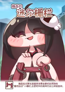 Page 60 of 优小C的2026.01.25~2026.07.25 Trickcal烤肉1.5周年纪念散乱杂图集【트릭컬 Trickcal Revive 穿越异世界恶作剧 嘟嘟脸恶作剧 トリッカル】 - preview thumbnail