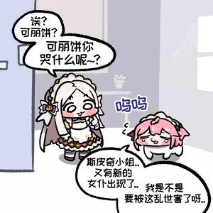 Page 65 of 优小C的2026.01.25~2026.07.25 Trickcal烤肉1.5周年纪念散乱杂图集【트릭컬 Trickcal Revive 穿越异世界恶作剧 嘟嘟脸恶作剧 トリッカル】 - preview thumbnail