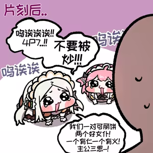 Page 66 of 优小C的2026.01.25~2026.07.25 Trickcal烤肉1.5周年纪念散乱杂图集【트릭컬 Trickcal Revive 穿越异世界恶作剧 嘟嘟脸恶作剧 トリッカル】 - preview thumbnail