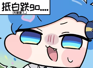 Page 92 of 优小C的2026.01.25~2026.07.25 Trickcal烤肉1.5周年纪念散乱杂图集【트릭컬 Trickcal Revive 穿越异世界恶作剧 嘟嘟脸恶作剧 トリッカル】 - preview thumbnail