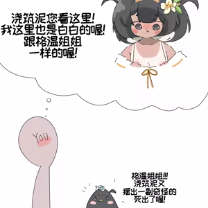 Page 969 of 优小C的2026.01.25~2026.07.25 Trickcal烤肉1.5周年纪念散乱杂图集【트릭컬 Trickcal Revive 穿越异世界恶作剧 嘟嘟脸恶作剧 トリッカル】 - preview thumbnail