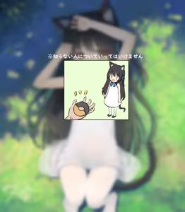 Page 82 of ケモ耳幼女を愛でる会 (プシュケーLo) (censored) 2026.01.01-now - preview thumbnail