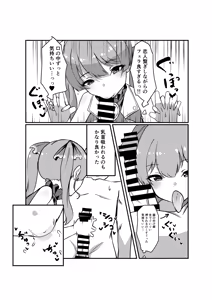 Page 4 of コスプレ風俗でフェラ抜きしてもらいたかった話 - preview thumbnail