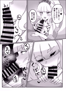 Page 2 of キュアなにか１ - preview thumbnail