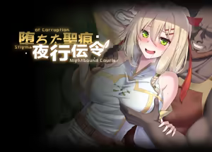 堕ちた聖痕 : 夜行伝令 — hentai manga cover on Fhentai