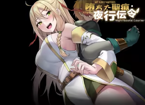 Page 905 of 堕ちた聖痕 : 夜行伝令 - preview thumbnail