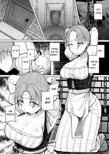 Page 12 of Juu Monogatari | 10이야기 - preview thumbnail