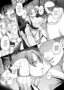 Page 15 of Juu Monogatari | 10이야기 - preview thumbnail