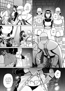 Page 17 of Juu Monogatari | 10이야기 - preview thumbnail