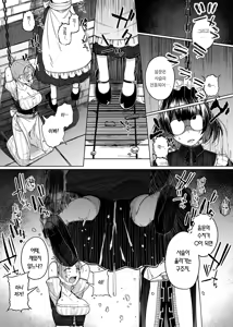 Page 19 of Juu Monogatari | 10이야기 - preview thumbnail
