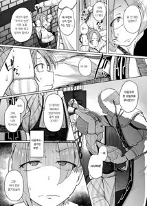 Page 21 of Juu Monogatari | 10이야기 - preview thumbnail