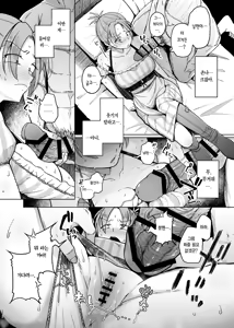 Page 25 of Juu Monogatari | 10이야기 - preview thumbnail