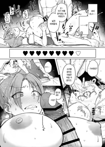 Page 35 of Juu Monogatari | 10이야기 - preview thumbnail