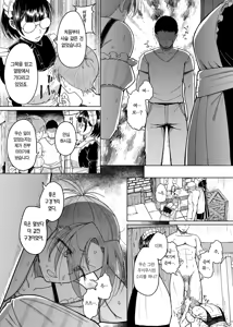 Page 57 of Juu Monogatari | 10이야기 - preview thumbnail